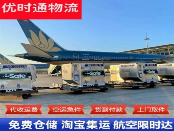 襄州到太原空运加急专线